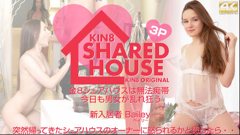 金髪天國 ベイリー KIN8 SHARED HOUSE 金8シェアハウスは無法地帯、今日も男女が乱れ狂う 新入居者 Bailey カレッジガールになり、やっと家族から離れてシェアハウスに入居したベイリーちゃん。自由に行動できるお年頃になったのだ！今日はルームメイトが全員帰りが遅い事を確認していた彼女は、チンポ君を家に連れ込んでしまった！シェアハウスだからもちろん家は広い！こういう広い部屋でするのはと〜っても開放的だ！もちろん海外はラブホテルというものがないし、その前に学生はお金がない〜！なので家賃は払っているが、無料で部屋を全部使えるというのは最高の気分なのだ！普段はみんなが居るリビングで、綺麗な体をさらけ出し、すっぽんぽんで気分爽快にギンギンになったチンポをしゃぶっている〜！すると、何か横に視線を感じる！そこには何と大人の女性が！？そう、この家のオーナーが点検に来ていたのだ！全く予想していなかった事態だが、オーナーが時折来ることは当たり前の事！若い子が住む家はボロボロになっちゃう可能性が多いからね〜！しゃぶってるとこを見られて、男を連れ込んでいるから怒られるのかと思ったら、オーナーをよく見ると、ちょっと前から見ていたみたい〜！何だかホーニー状態なオーナー！もしかして、私たちのを見て興奮してしまったのかしら？やっぱりヤングのギンギンのおちんちんが欲しくなっちゃったのかしらオーナーさん？さてどうするの〜ベイリーちゃん！ギンギンチンコをおすそ分け？大丈夫！チンコ君の方はウェルカムだから！ティーンと熟女を同時にお相手できる滅多にないチャンスだからね〜！この機会に熟女のテクニックを教わって、良い金髪大人女子になってねベイリーちゃん！